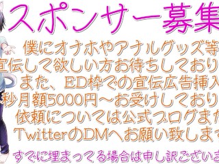 【女性向けASMR】オナホを君だと思ってラブラブセックスで中出し射精【あきにゃん／男性喘ぎ声】