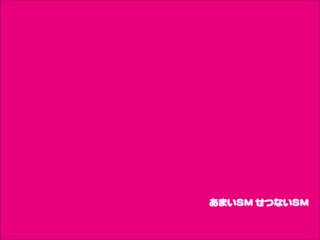 【公開調教　焦らされる真性M女】筆　電マ　指　鞭で。焦らされ　寸止めされ　哀願させられ連続イキ。あまいSM せつないSM