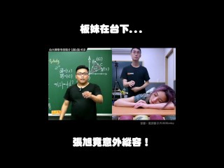 订阅【changhsumath666】不是 changhsumath！一起创造首个 P 站排名前十的华人频道！【张旭版妹微积分】板妹 instagram：miyun_1230