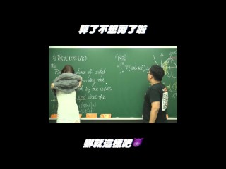 订阅【changhsumath666】不是 changhsumath！一起创造首个 P 站排名前十的华人频道！【张旭版妹微积分】