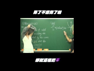 订阅【changhsumath666】不是 changhsumath！一起创造首个 P 站排名前十的华人频道！【张旭版妹微积分】