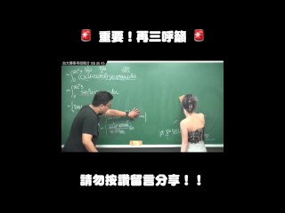 订阅【changhsumath666】不是 changhsumath！一起创造首个 P 站排名前十的华人频道！【张旭版妹微积分】板妹 instagram：miyun_1230