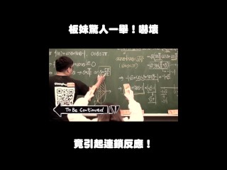 订阅【changhsumath666】不是 changhsumath！一起创造首个 P 站排名前十的华人频道！【张旭版妹微积分】板妹 instagram：miyun_1230