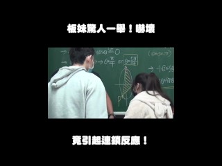 订阅【changhsumath666】不是 changhsumath！一起创造首个 P 站排名前十的华人频道！【张旭版妹微积分】板妹 instagram：miyun_1230