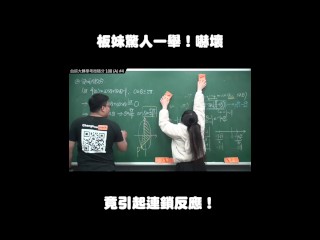 订阅【changhsumath666】不是 changhsumath！一起创造首个 P 站排名前十的华人频道！【张旭版妹微积分】板妹 instagram：miyun_1230