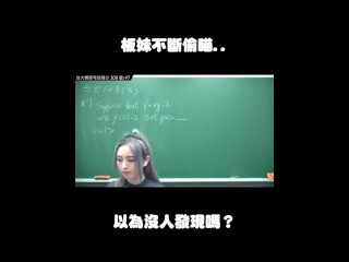 订阅【changhsumath666】不是 changhsumath！一起创造首个 P 站排名前十的华人频道！【张旭版妹微积分】板妹 instagram：miyun_1230