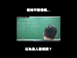 订阅【changhsumath666】不是 changhsumath！一起创造首个 P 站排名前十的华人频道！【张旭版妹微积分】板妹 instagram：miyun_1230