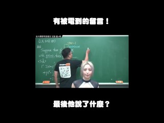 订阅【changhsumath666】不是 changhsumath！一起创造首个 P 站排名前十的华人频道！【张旭版妹微积分】板妹 instagram：miyun_1230