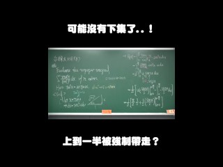 订阅【changhsumath666】不是 changhsumath！一起创造首个 P 站排名前十的华人频道！【张旭版妹微积分】板妹 instagram：tvebv_160