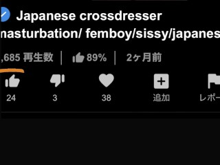 Japanese crossdresser masturbating with Tenga spinner 01 【Short】crossdresser/tgirl/femboy/sissyboy