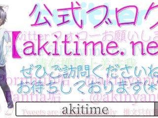 【女性向け/個人撮影】オナ指示カウントダウンボイスで寸止めされて悶絶射精【あきにゃん／男性喘ぎ声】