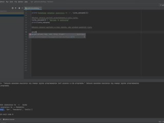 Python - poznaj język Python w niecałe 2 godziny!