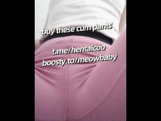 Tight yoga pants closeup pussy