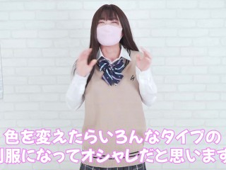 女子大生まな【生着替え】日本の女子高生の制服に着替える　018