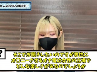 オナ電の楽しさを女性目線で語りました♡