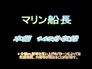 【コスプレAV】ひよひよくらぶ＿丹雫ひよ ＿マリ●船長の沈没後悔動画【 Twitter@hiyohiyoclub1】