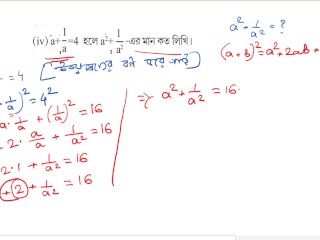 Class 12 math kose dekhi 12.1 part 4 (Pornhub)