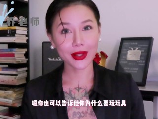 【喷泉乔老师】两性健康：在家用性玩具被父母发现了，如何缓解尴尬？在家如何正确的玩玩具！添加 