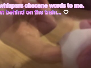 【女性向け】ローションでぬるぬる。電車の中でクリ責めシチュボASMR