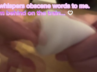 【女性向け】ローションでぬるぬる。電車の中でクリ責めシチュボASMR