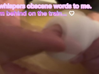 【女性向け】ローションでぬるぬる。電車の中でクリ責めシチュボASMR