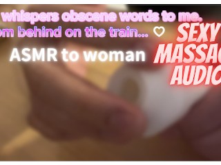 【女性向け】ローションでぬるぬる。電車の中でクリ責めシチュボASMR