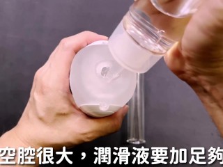 [達人開箱 ][CR情人]TENGA FLIP 0 (ZERO) GRAVITY [WHITE/細緻白]開箱和實際使用