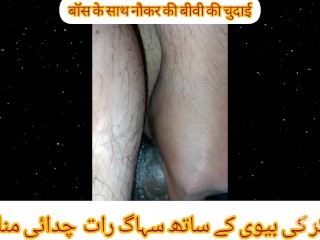 Sohagraat Wale Din Maalik Ne Noker Ki Biwi Ko Choda Urdu Hindi Sexy Chudai Story