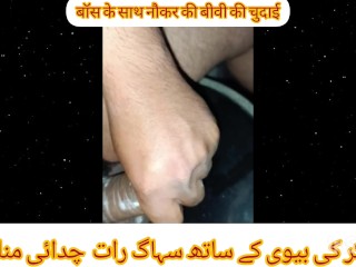 Sohagraat Wale Din Maalik Ne Noker Ki Biwi Ko Choda Urdu Hindi Sexy Chudai Story