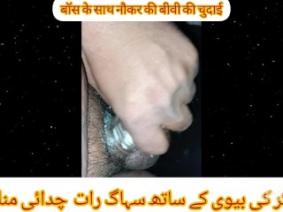 Sohagraat Wale Din Maalik Ne Noker Ki Biwi Ko Choda Urdu Hindi Sexy Chudai Story