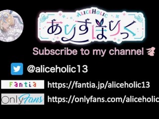 【Aliceholic13】同人誌即売会後 ドSな素人コスプレイヤーとオフパコセックス | Japanese Cosplayer Femdom Hentai Video【ありすほりっく】