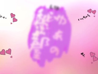 【LJDゆあの秘密部屋】メンヘラ後輩女子大生のせっくす　/大学生/素人/Amateur/Asian