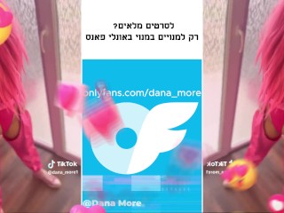 TikTok דנה מור כוכבת טיקטוק מזדיינת - ISRAELI