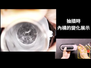 [達人開箱 ][CR情人]TENGA FLIP 0 (ZERO) GRAVITY [Black/高彈黑]開箱和實際使用