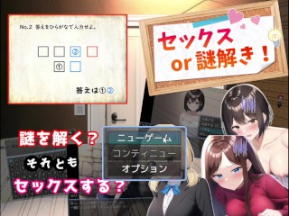 【エロゲ実況(体験版)】セックスor謎解き！〜セックスするか謎を解かないと出られない部屋からの脱出〜 爆乳JDやOL達が脱がされ中出しされてしまい・・ (同人エロゲー Hentai game)