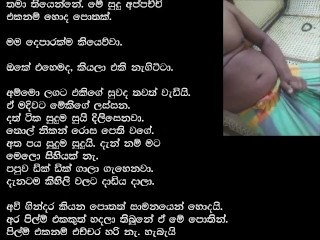 පුස්තකාලෙ කෙල්ල sinhala wal katha සිංහල වල් කථා