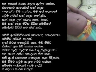 පුස්තකාලෙ කෙල්ල sinhala wal katha සිංහල වල් කථා