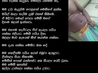 පුස්තකාලෙ කෙල්ල sinhala wal katha සිංහල වල් කථා