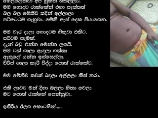 පුස්තකාලෙ කෙල්ල sinhala wal katha සිංහල වල් කථා