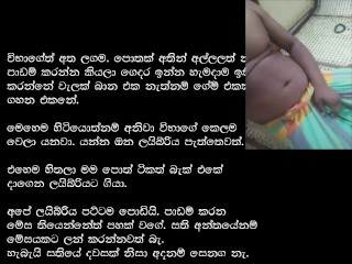 පුස්තකාලෙ කෙල්ල sinhala wal katha සිංහල වල් කථා