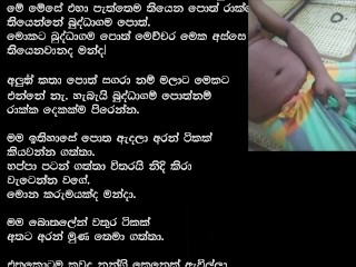 පුස්තකාලෙ කෙල්ල sinhala wal katha සිංහල වල් කථා