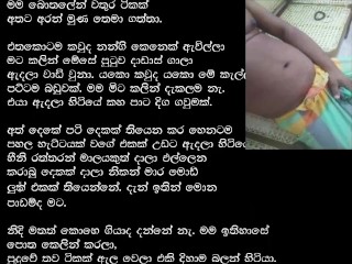 පුස්තකාලෙ කෙල්ල sinhala wal katha සිංහල වල් කථා