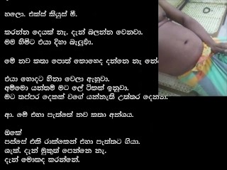 පුස්තකාලෙ කෙල්ල sinhala wal katha සිංහල වල් කථා