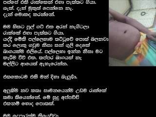 පුස්තකාලෙ කෙල්ල sinhala wal katha සිංහල වල් කථා