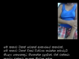 අමුතුම සෙක්ස් අත්දැකීමක්... සත්‍ය සිදුවීමක්... | සිංහල ‌වල් කතා | sinhala wal katha