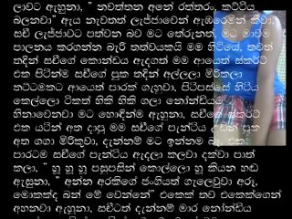 අමුතුම සෙක්ස් අත්දැකීමක්... සත්‍ය සිදුවීමක්... | සිංහල ‌වල් කතා | sinhala wal katha