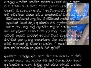 අමුතුම සෙක්ස් අත්දැකීමක්... සත්‍ය සිදුවීමක්... | සිංහල ‌වල් කතා | sinhala wal katha