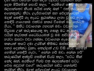 අමුතුම සෙක්ස් අත්දැකීමක්... සත්‍ය සිදුවීමක්... | සිංහල ‌වල් කතා | sinhala wal katha