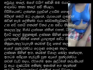 අමුතුම සෙක්ස් අත්දැකීමක්... සත්‍ය සිදුවීමක්... | සිංහල ‌වල් කතා | sinhala wal katha