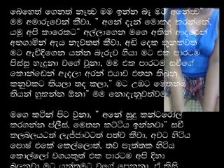 අමුතුම සෙක්ස් අත්දැකීමක්... සත්‍ය සිදුවීමක්... | සිංහල ‌වල් කතා | sinhala wal katha